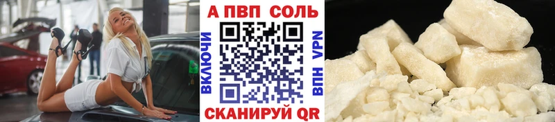 Альфа ПВП кристаллы  Новодвинск 