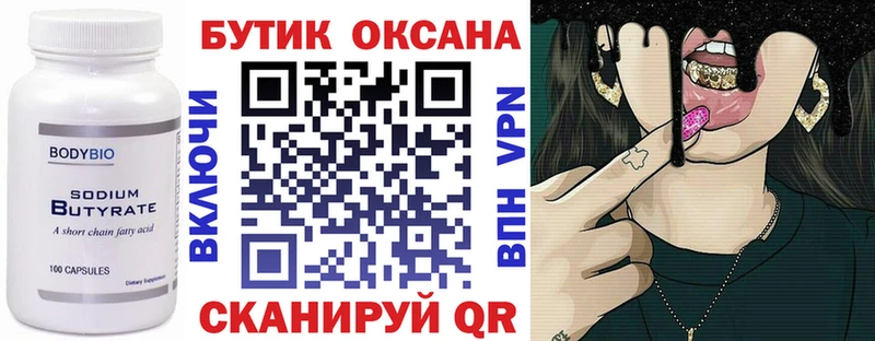 купить  сайты  Новодвинск  hydra онион  БУТИРАТ оксана 