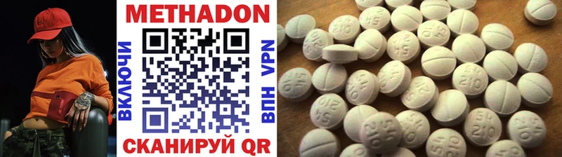 Метадон VHQ  где купить наркотик  Новодвинск 